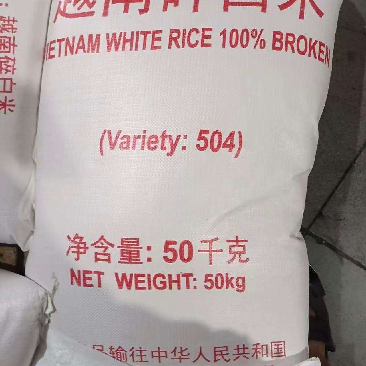 PREMIUM VIETNAMESE BROKEN WHITE RICE – FOOD-GRADE | FRESH SUPPLY | NOODLE PRODUCTION 4