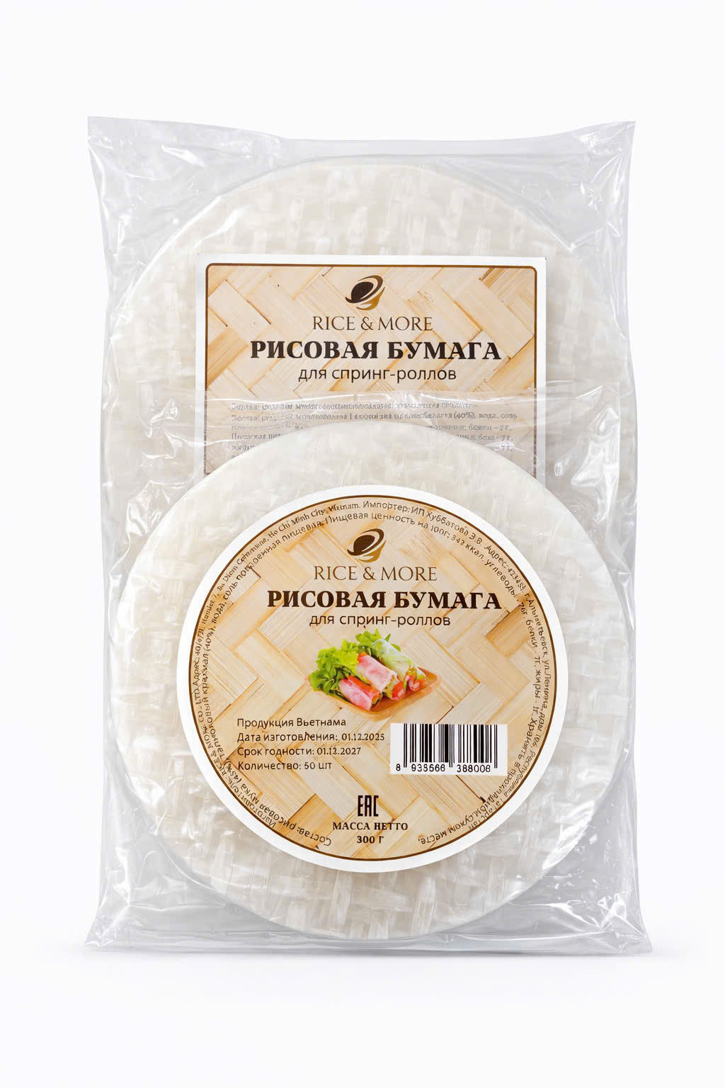 PREMIUM VIETNAMESE RICE PAPER – 16CM, 22CM & 19X21CM – WHOLESALE 2
