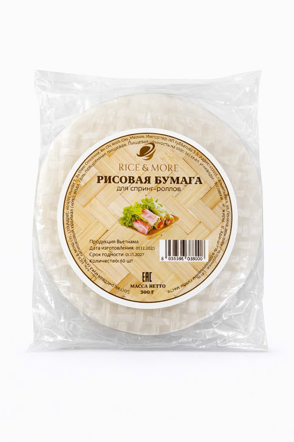 PREMIUM VIETNAMESE RICE PAPER – 16CM, 22CM & 19X21CM – WHOLESALE 3
